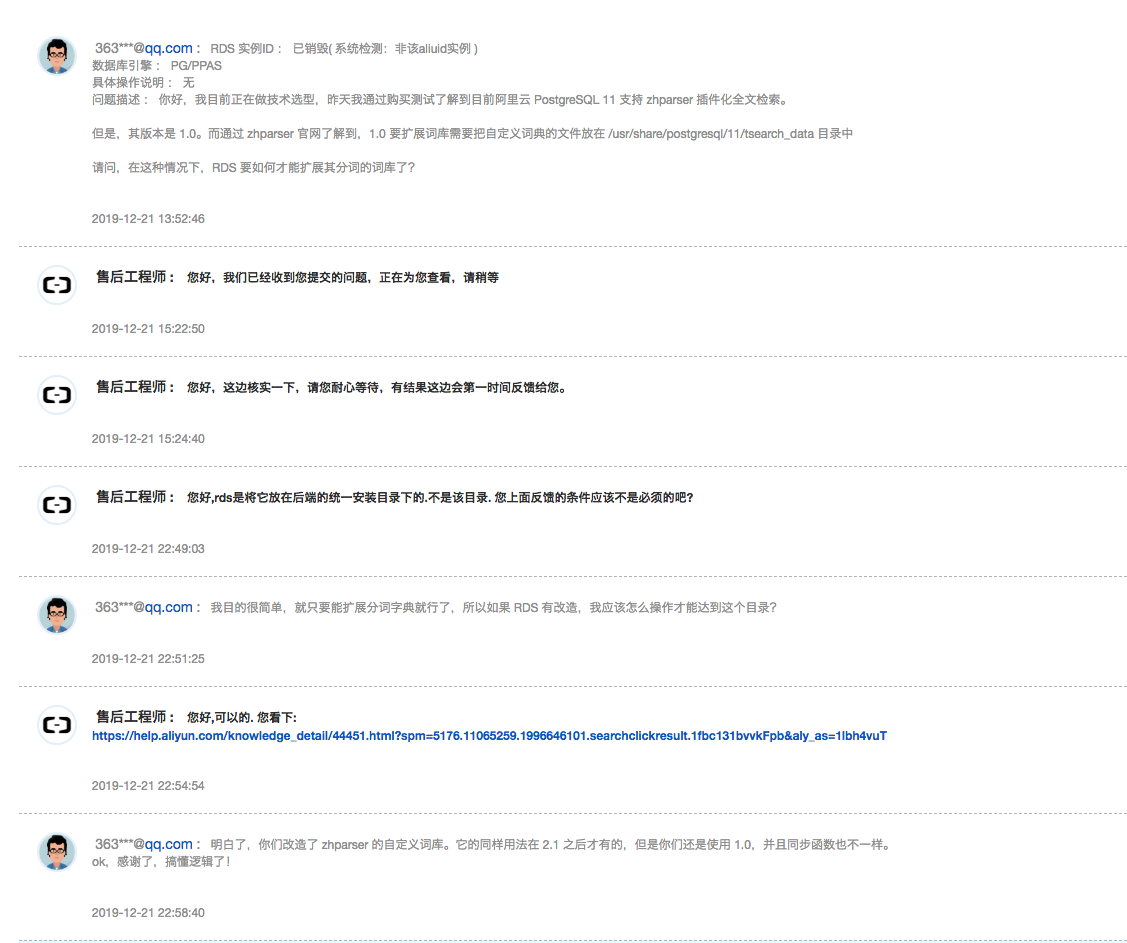 阿里云记录